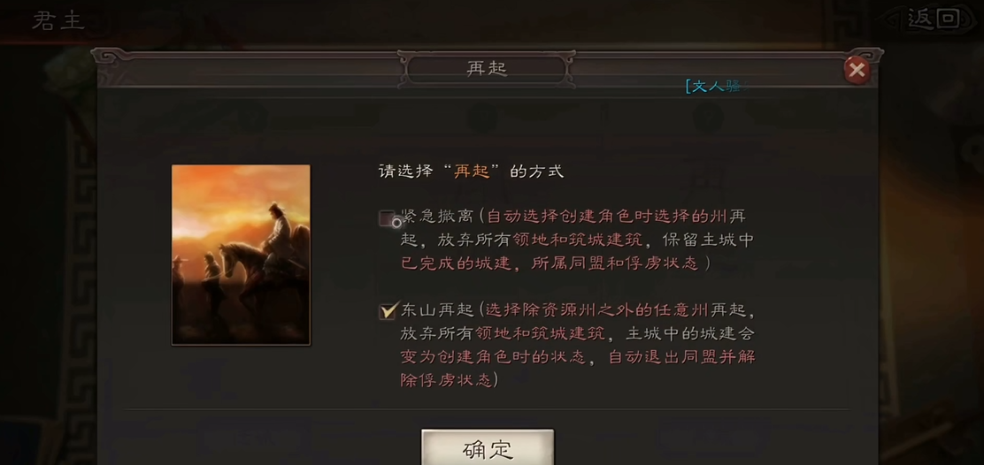 三国志战略版怎么换属地