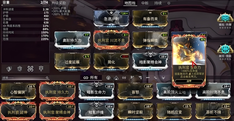 星际战甲新手战甲有什么推荐