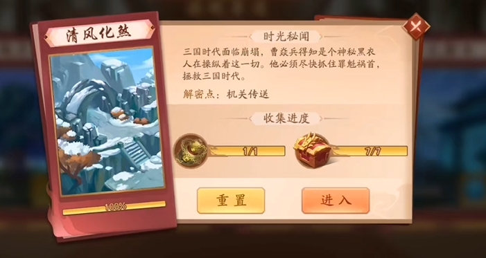 少年三国志2的清风化煞怎么过
