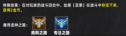金铲铲之战恭喜发财开局亚索怎么玩