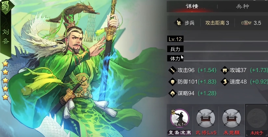 率土之滨抽到刘备怎么玩