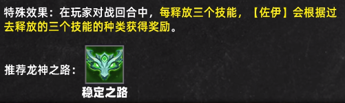 金铲铲之战恭喜发财佐伊开局怎么玩