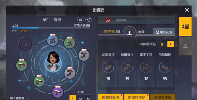 第二银河选什么国家和职业