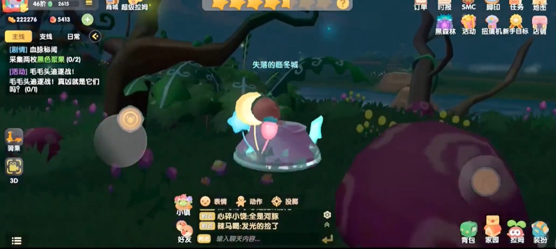 摩尔庄园黑森林怎么走