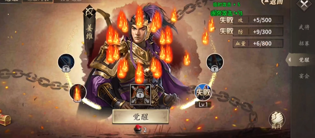 攻城掠地武将7围满怎么觉醒