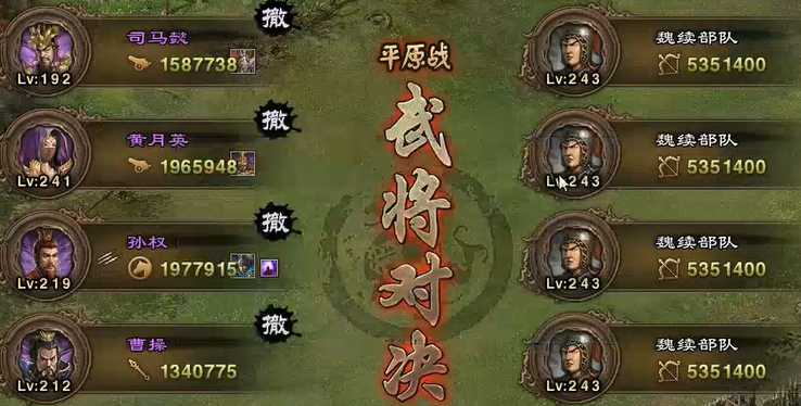 攻城掠地243关怎么过