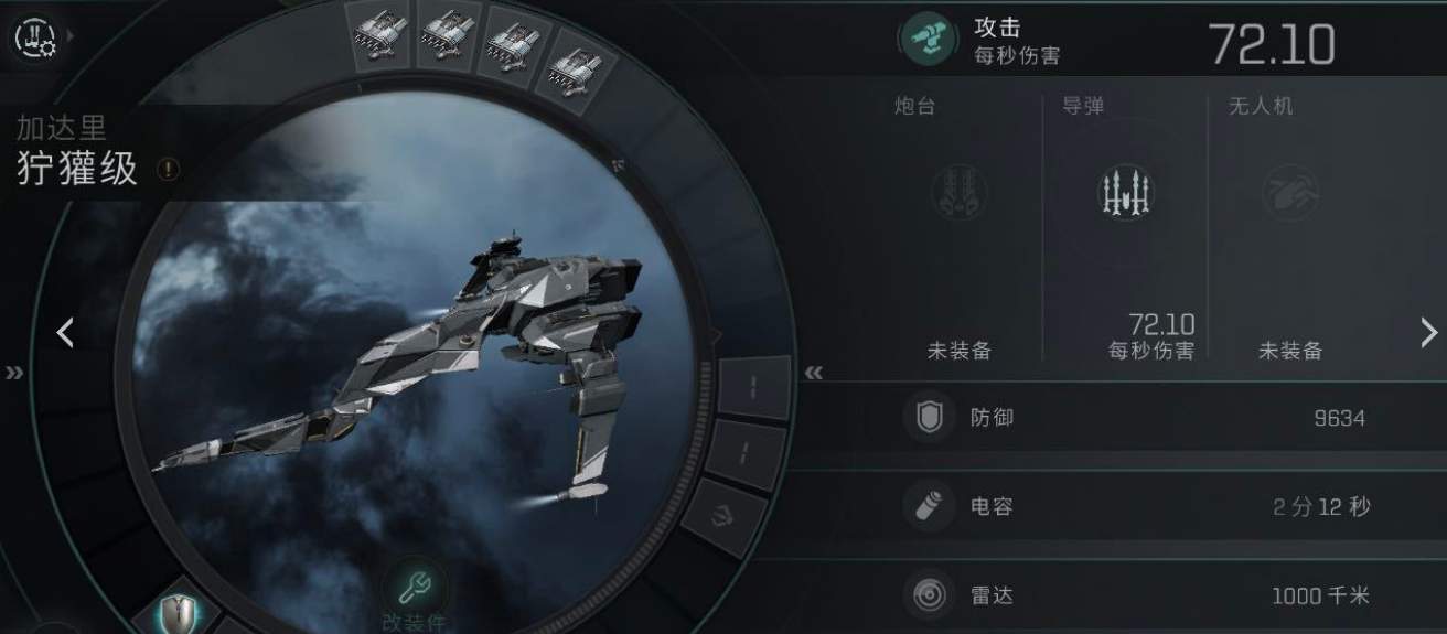 星战前夜配船有什么思路 星战前夜配船有什么思路