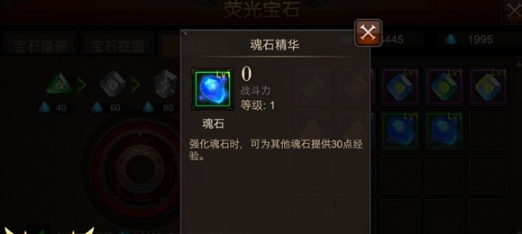 全民奇迹魂石应该怎么组合