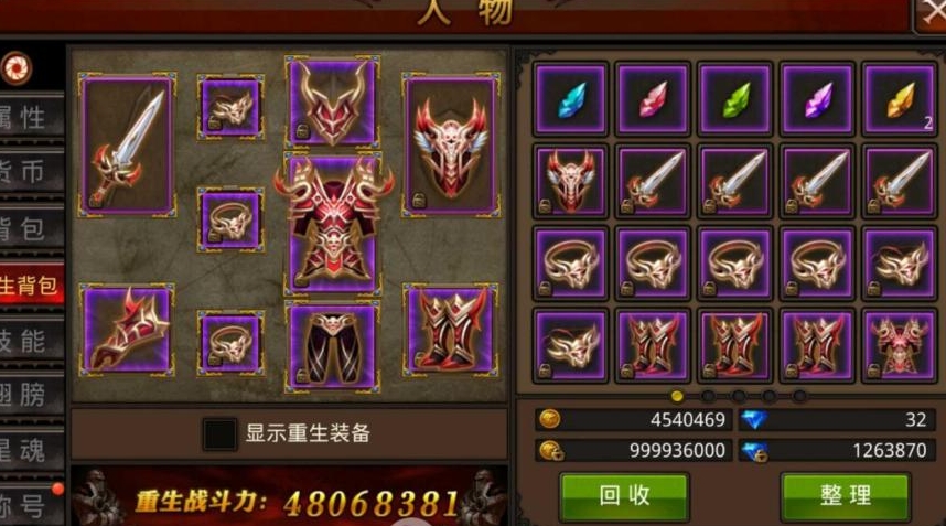 全民奇迹魂石应该怎么组合