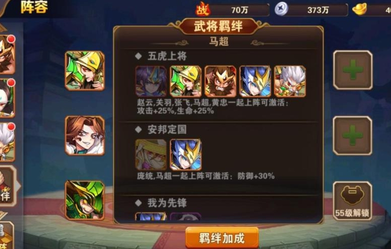 放开那三国3赵云阵容怎么搭配