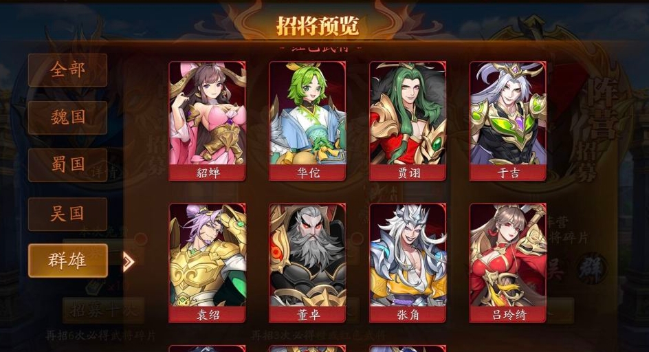 放开那三国3赵云阵容怎么搭配