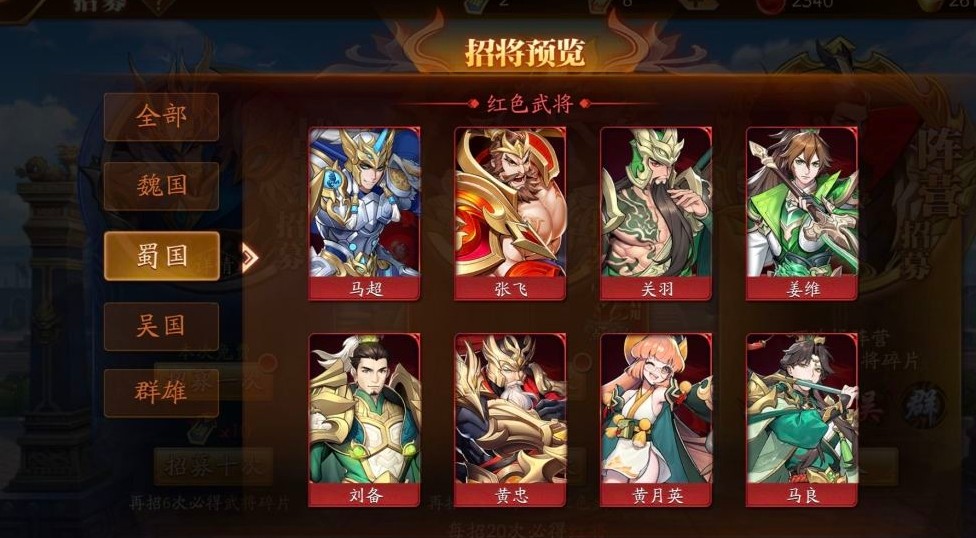 放开那三国3赵云阵容怎么搭配