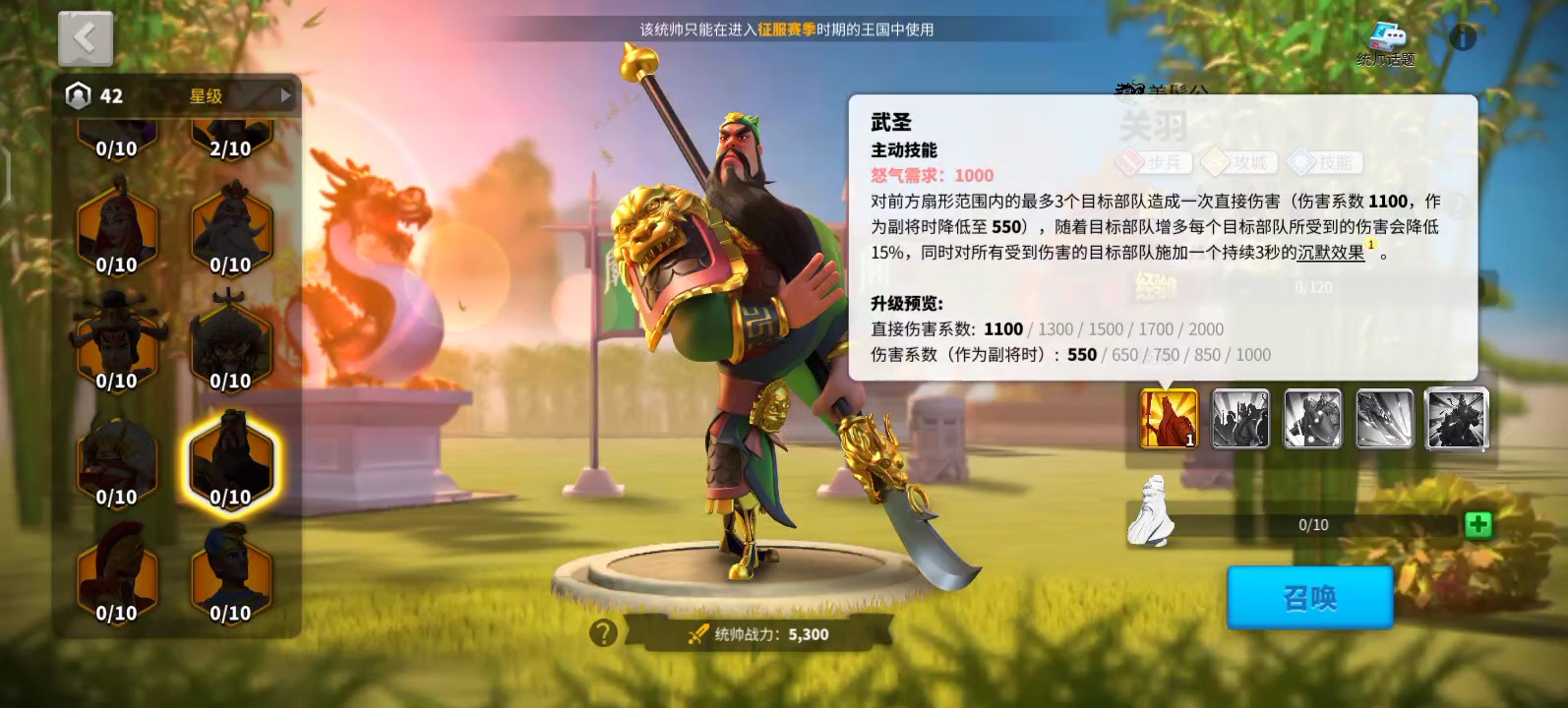 万国觉醒关羽选什么文明风格