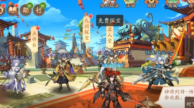少年三国志群雄最强阵容怎么布阵