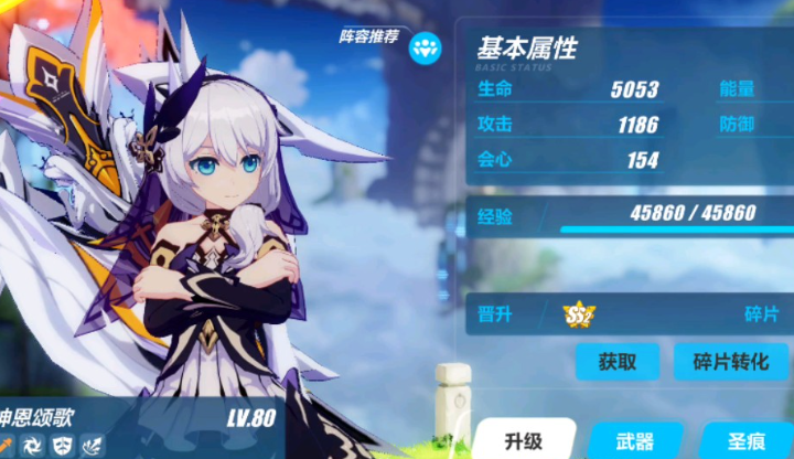 崩坏3家园补给哪个厉害