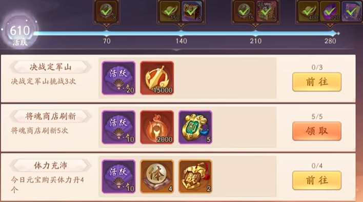 少年三国志2要怎么快速升级