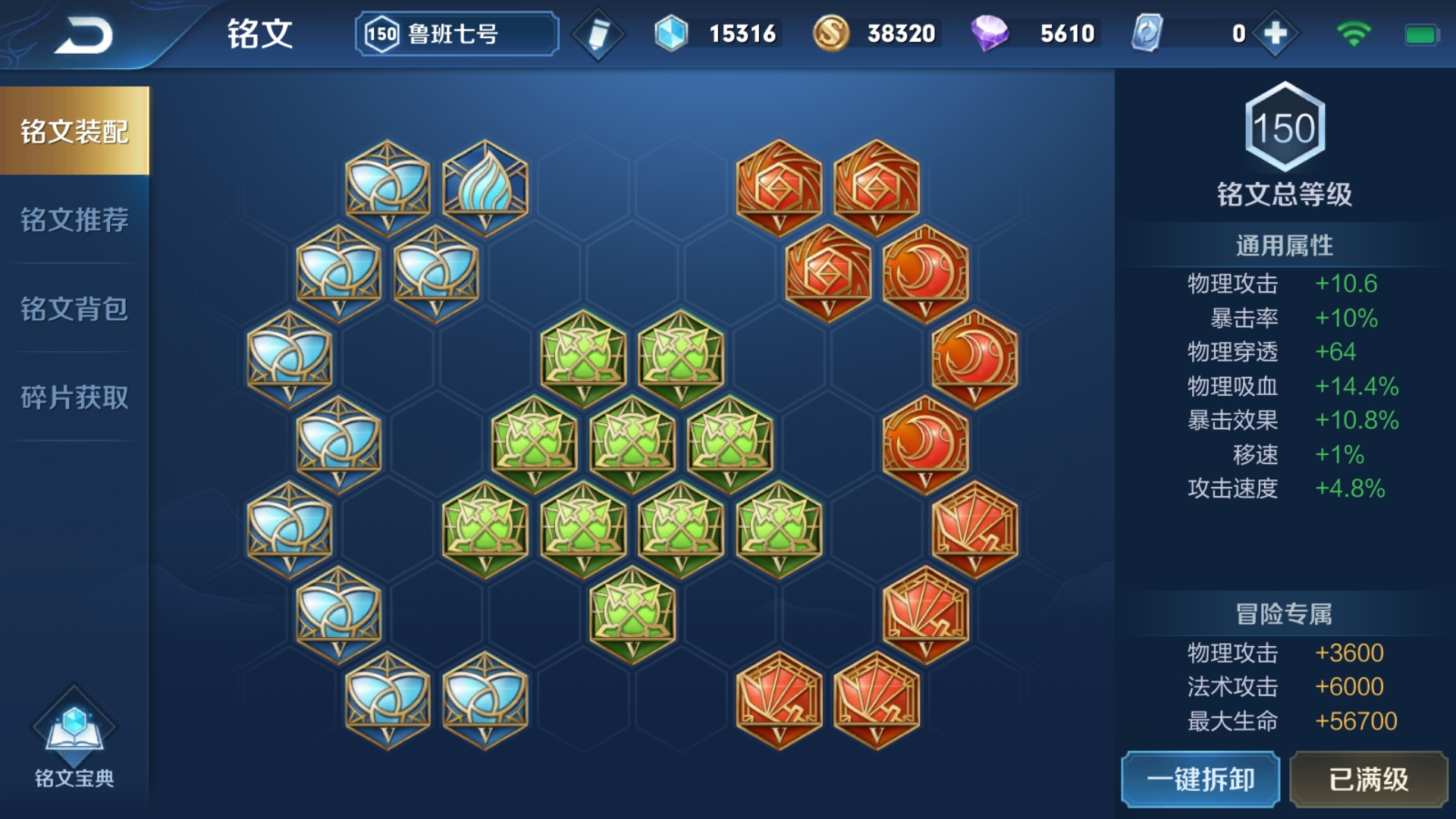 王者荣耀鲁班铭文和出装怎么搭配