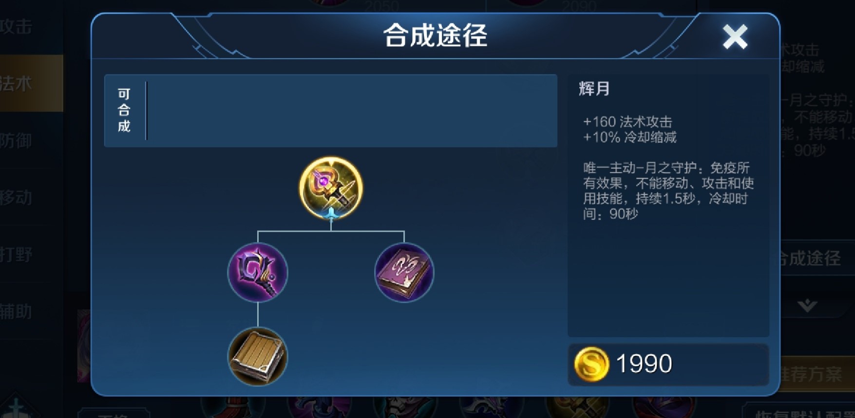 王者荣耀火舞最新铭文出装怎么搭配