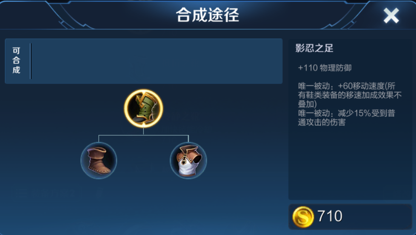 王者荣耀廉颇铭文出装怎么搭配 王者荣耀廉颇铭文出装怎么搭配