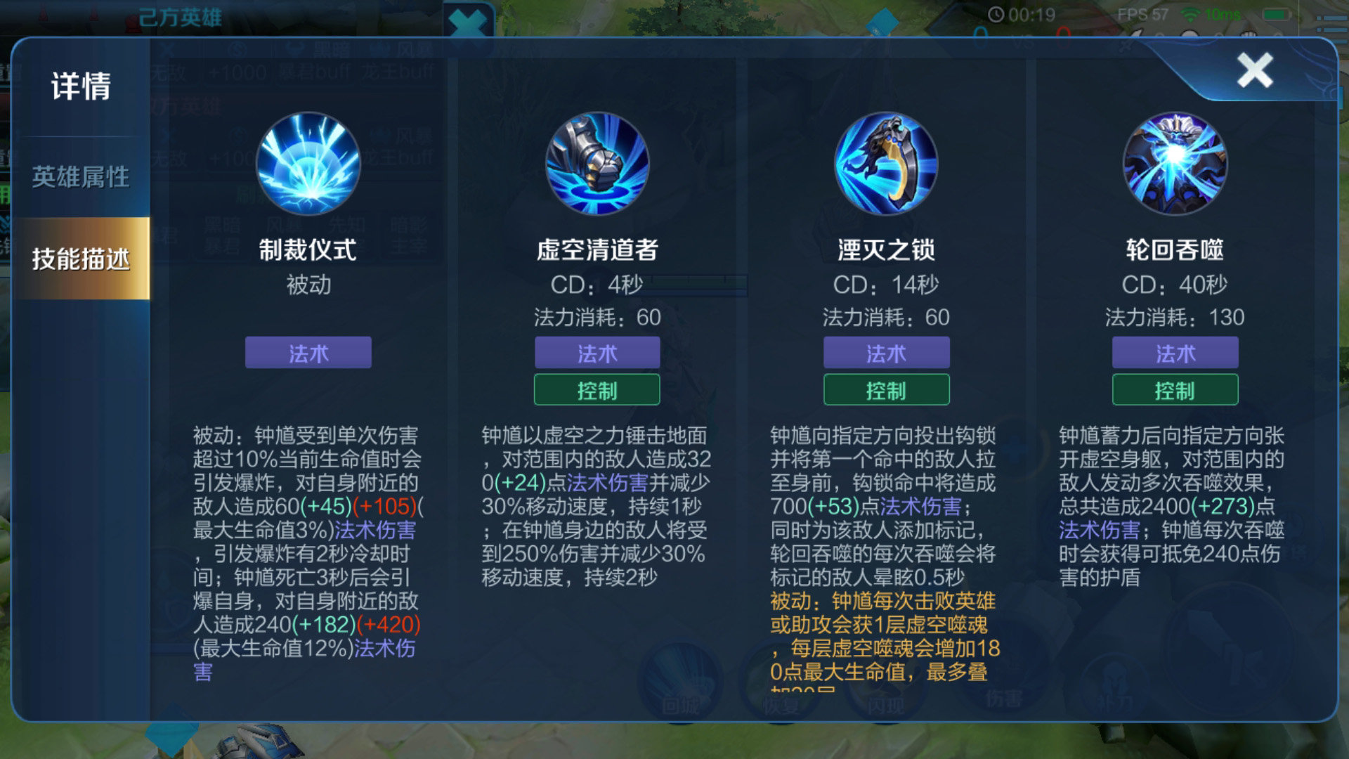 王者荣耀钟馗是什么出装顺序