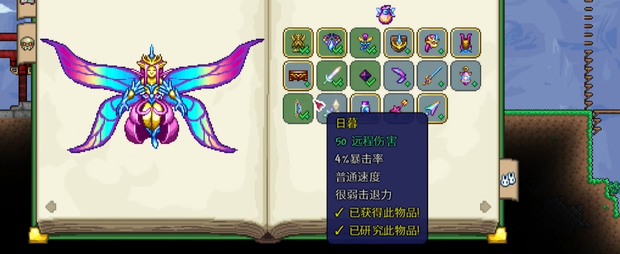 泰拉瑞亚日暮怎么玩 泰拉瑞亚日暮怎么玩