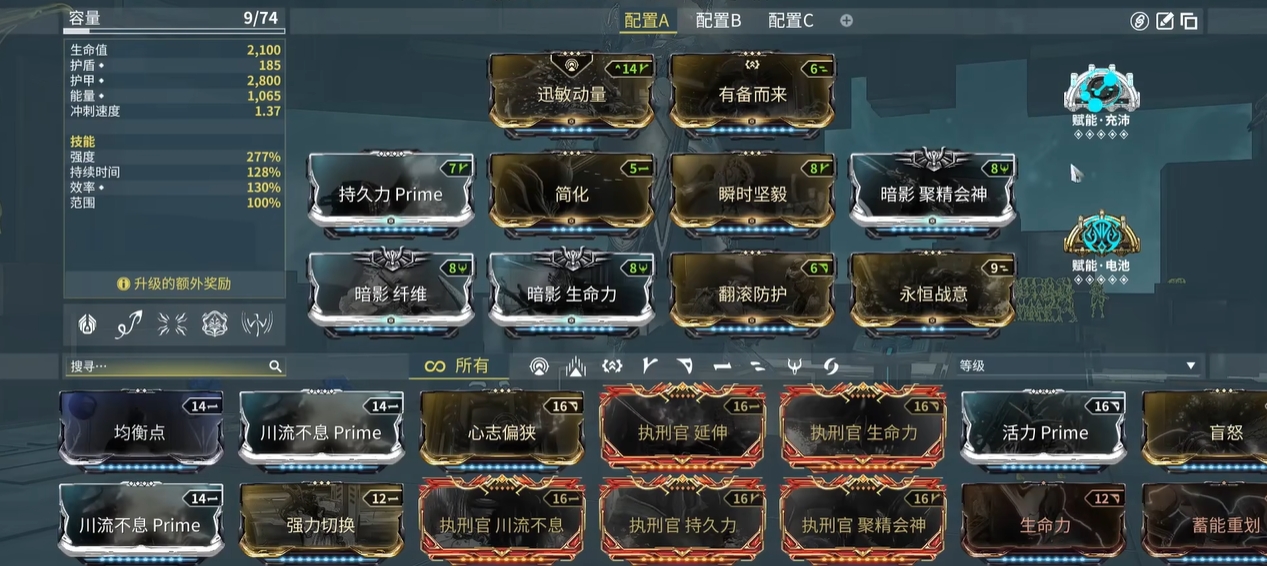 星际战甲瓦喵怎么配卡