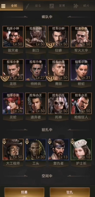 守望黎明哪个英雄好