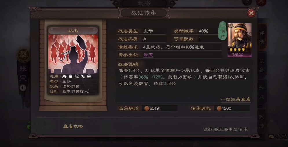 三国志战略版刘备怎么快速增强