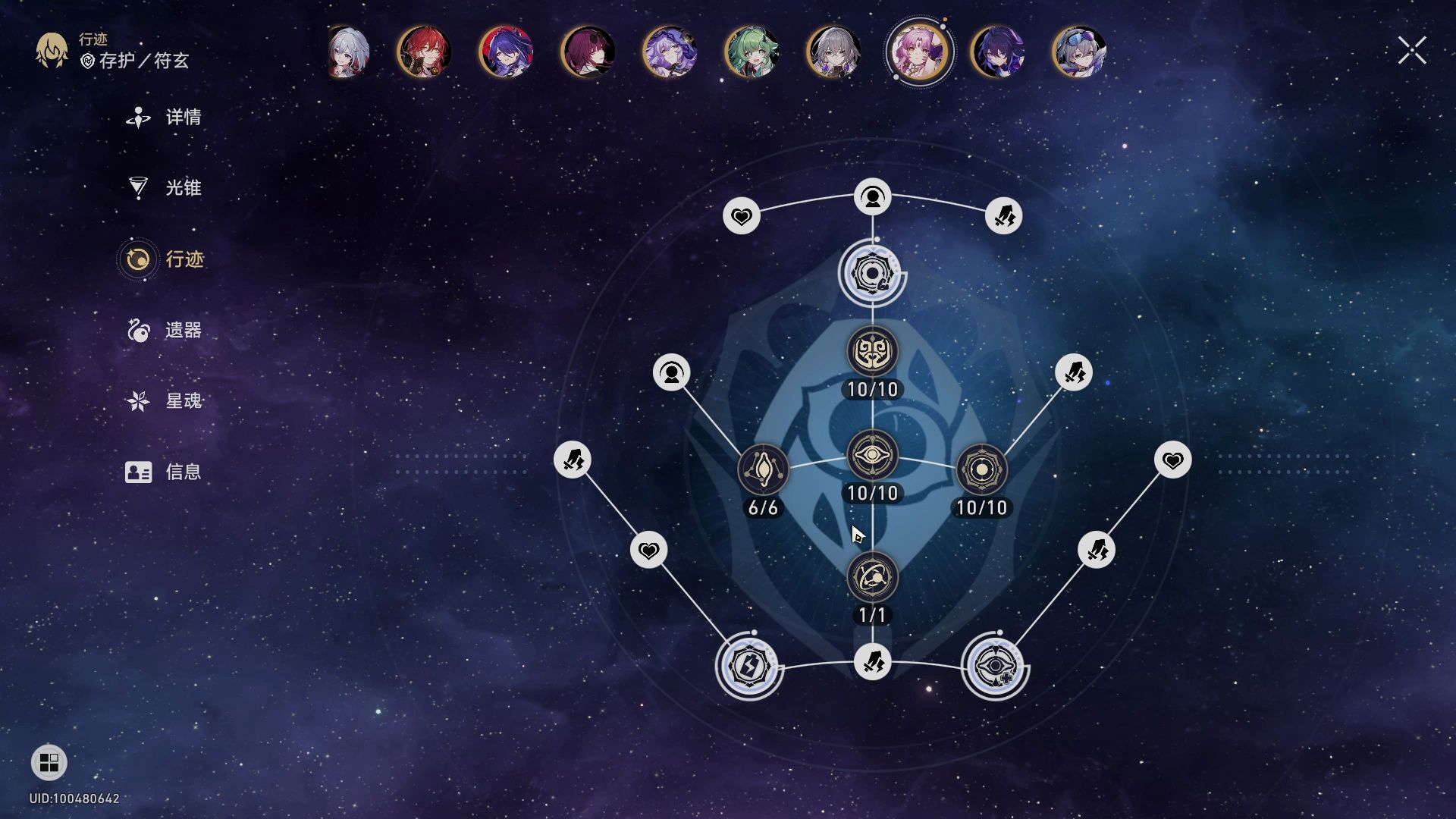 崩坏星穹铁道任务做完了怎么升级