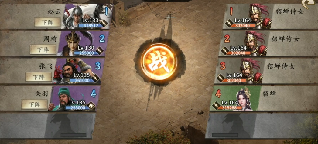 攻城掠地貂蝉副本怎么过