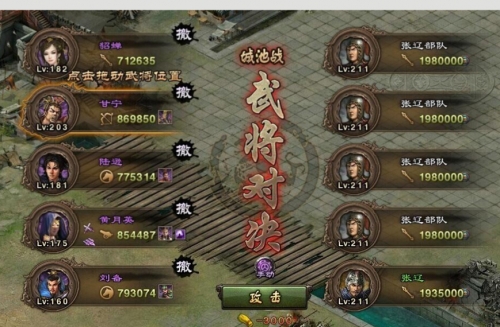 攻城掠地中张辽怎么过