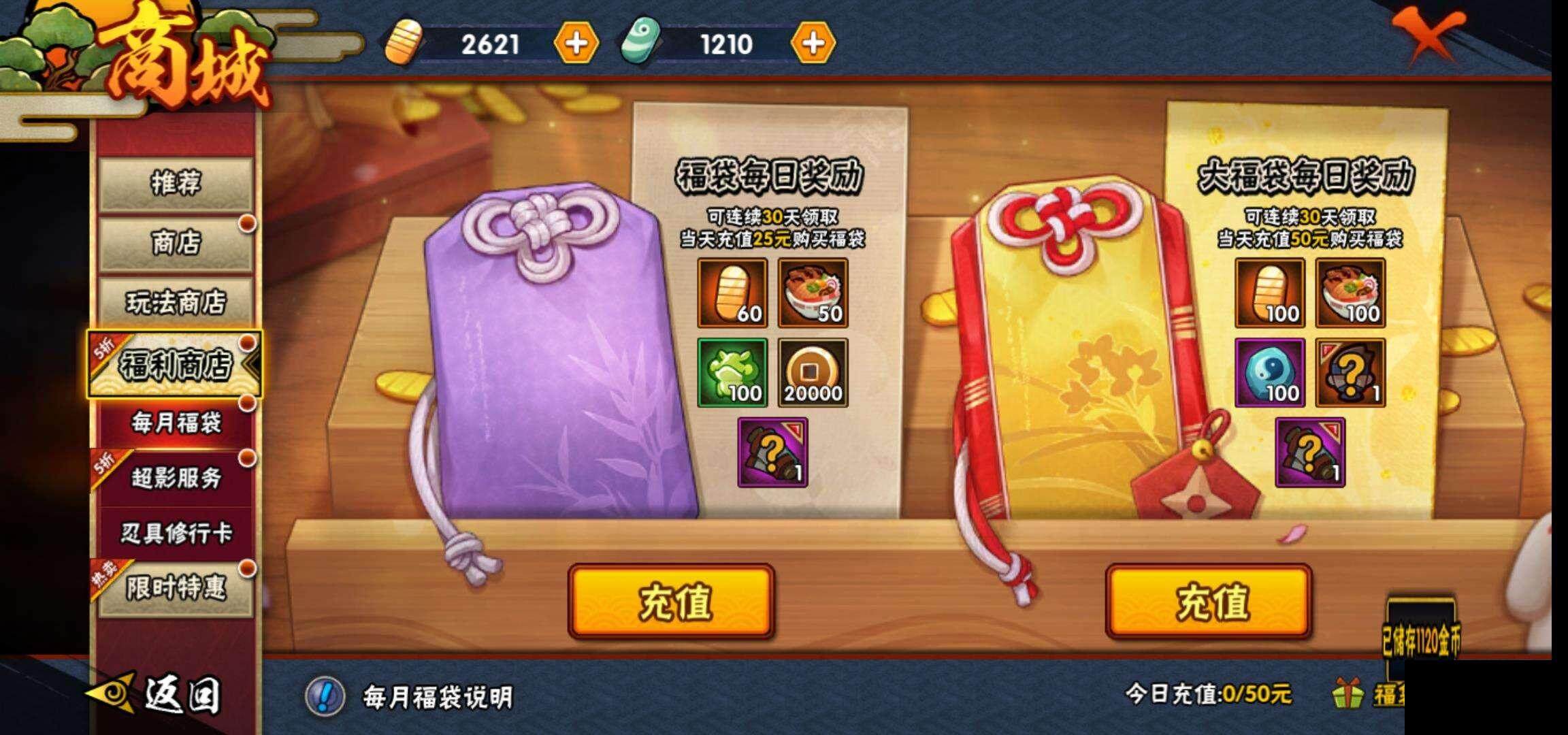 火影忍者手游怎么攒一万金币 火影忍者手游怎么攒一万金币