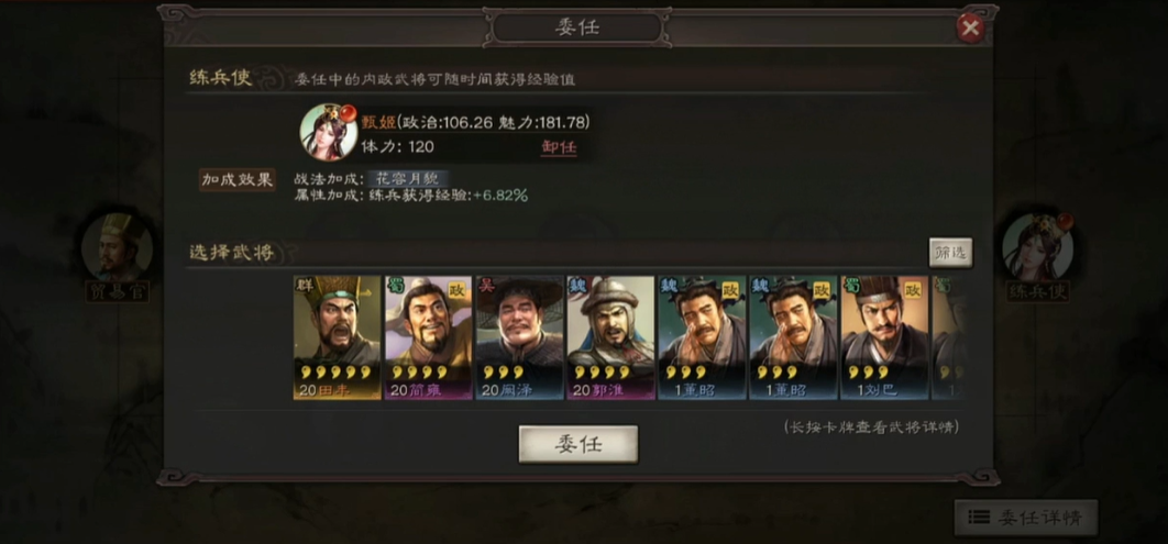 三国志战略版人物等级如何提升