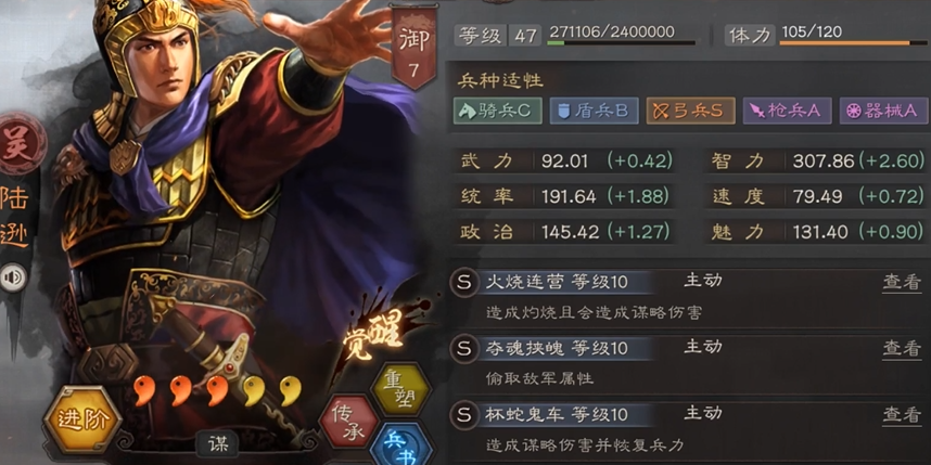 三国志战略版天王弓怎么配 三国志战略版天王弓怎么配