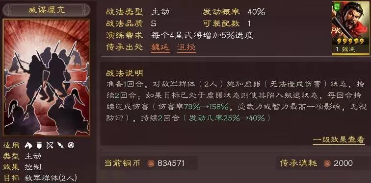 三国志战略版b级战法有用的有哪些