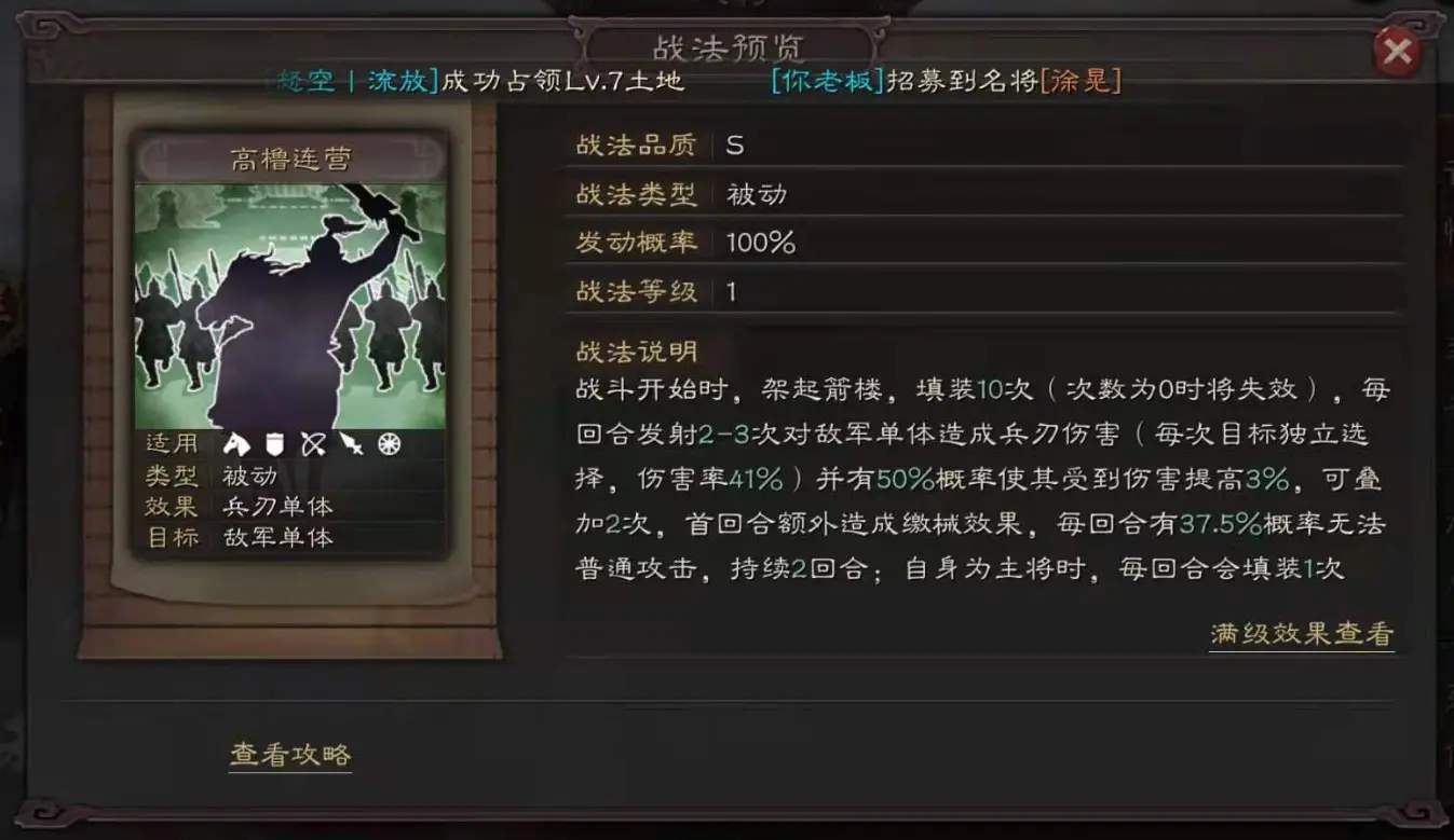 三国志战略版b级战法有用的有哪些