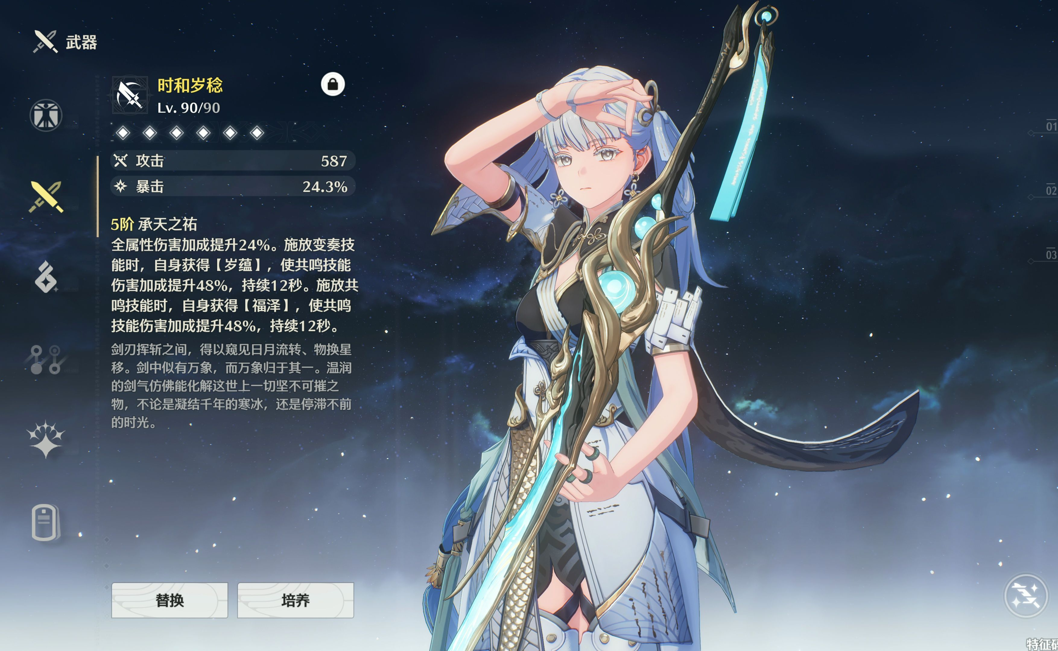 鸣潮今汐怎么配装