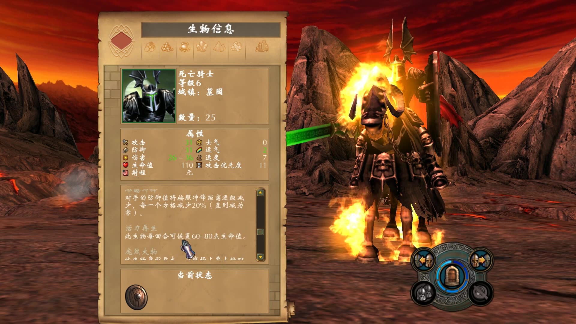 英雄无敌5有什么初级盔甲