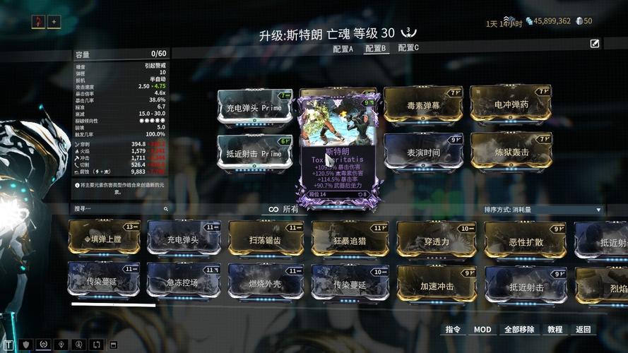 星际战甲圣装斯特朗怎么搭配