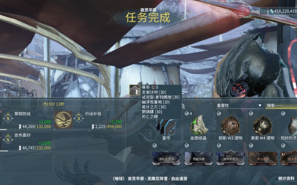 星际战甲圣装斯特朗怎么搭配