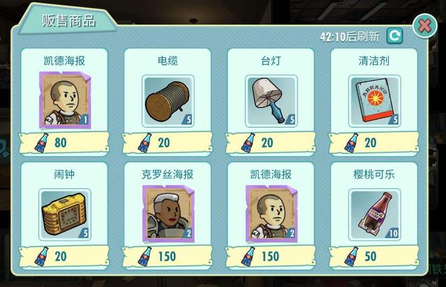 辐射避难所怎么快速升级