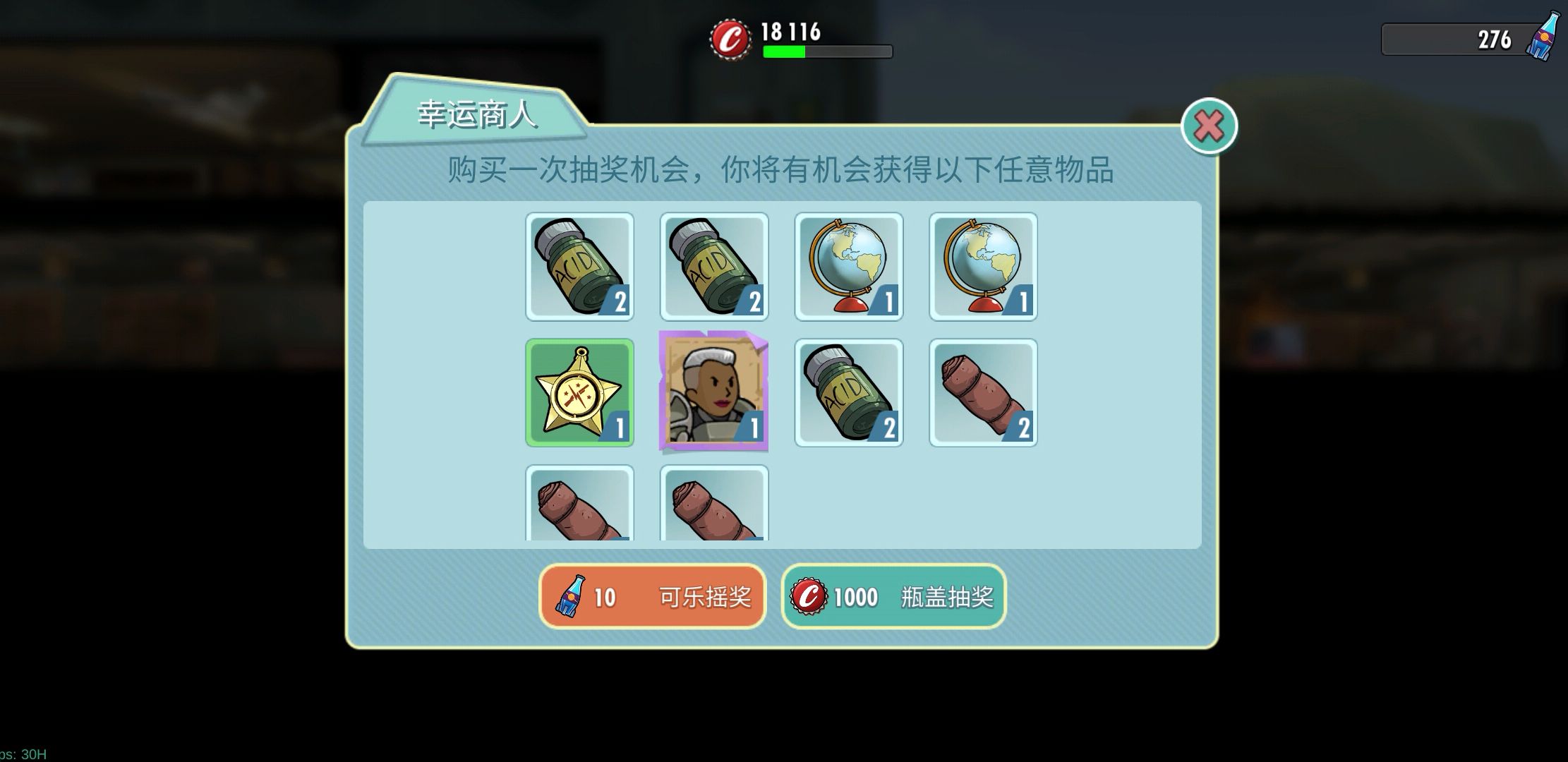 辐射避难所怎么快速升级