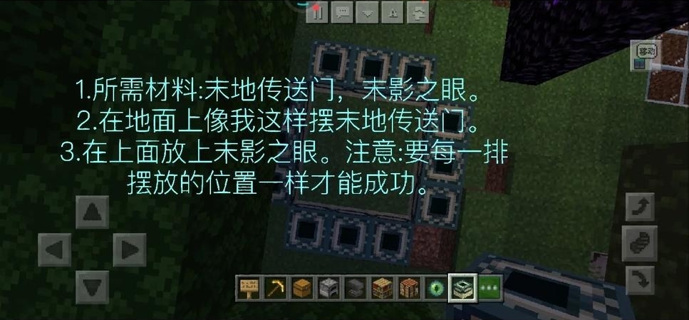 我的世界手游末地怎么去