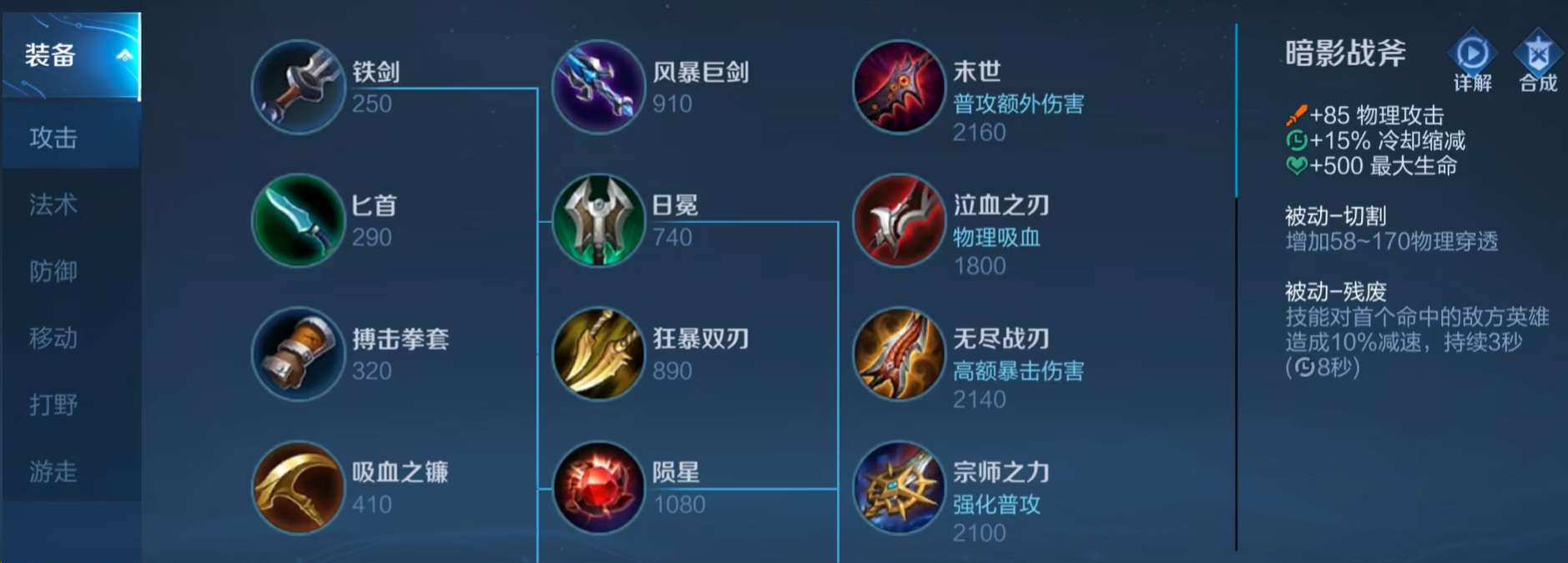 王者荣耀曹操大改版怎么出装