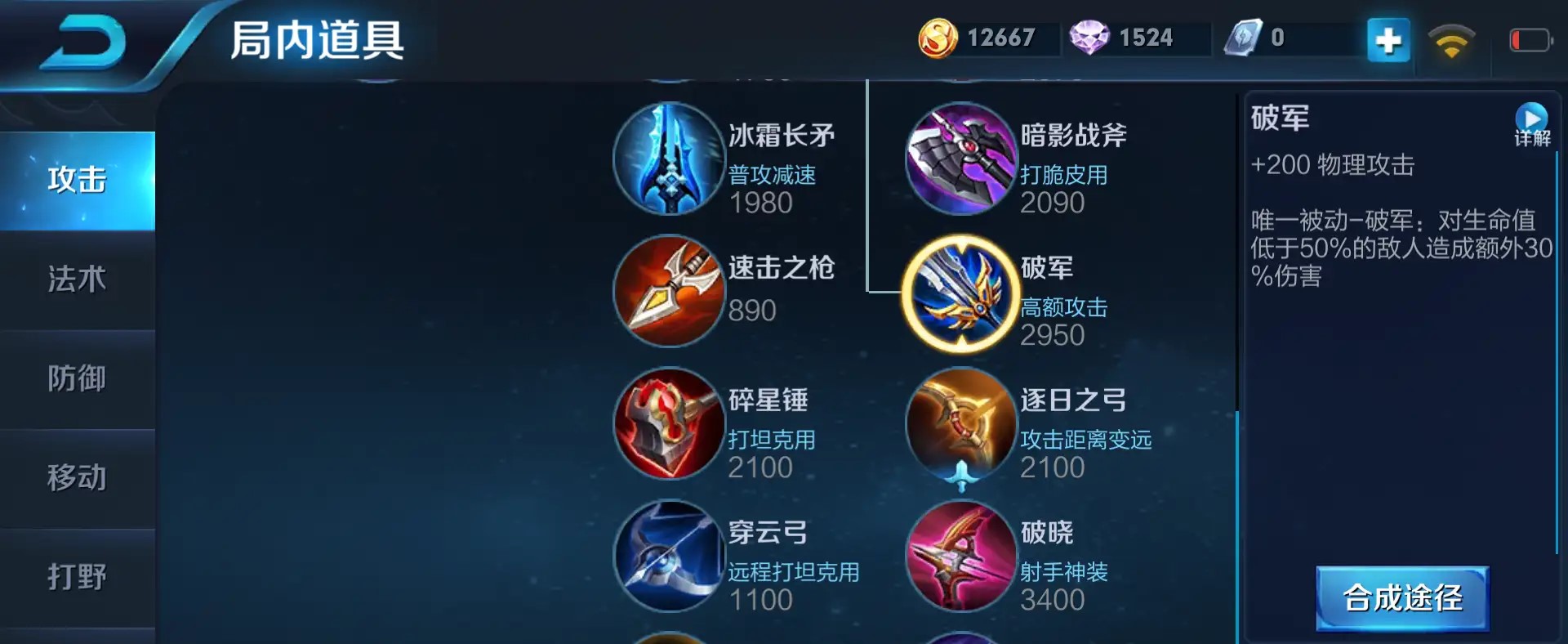王者荣耀典韦打野出装怎么搭配