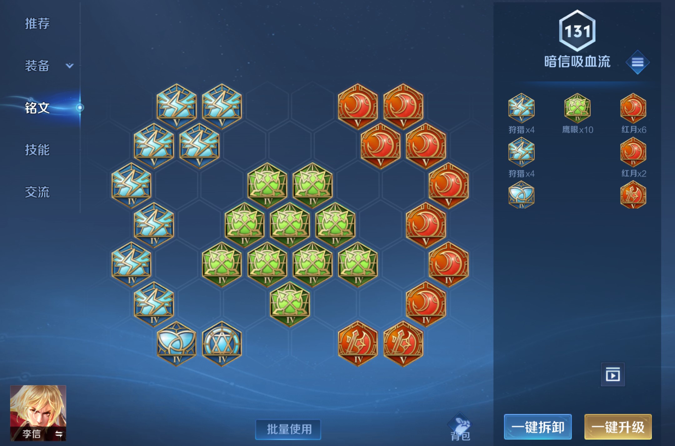 王者荣耀打野暗信出什么装备