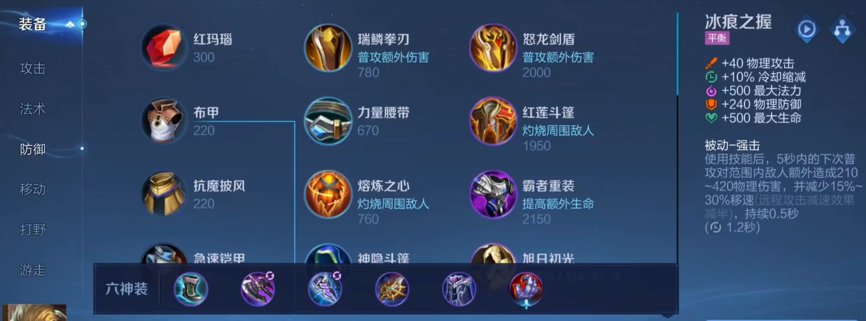 王者荣耀达摩高端局出装怎么搭配 王者荣耀达摩高端局出装怎么搭配