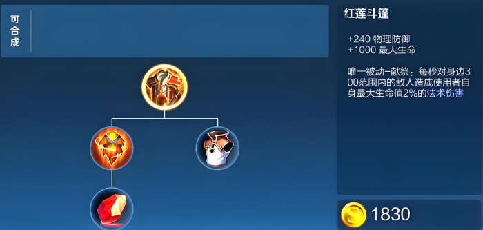 王者荣耀程咬金半肉出装怎么搭配