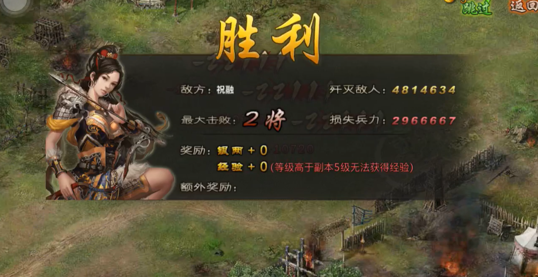 攻城掠地怎么过祝融副本