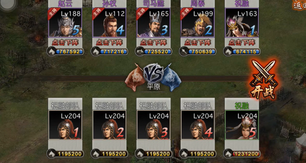 攻城掠地怎么过祝融副本